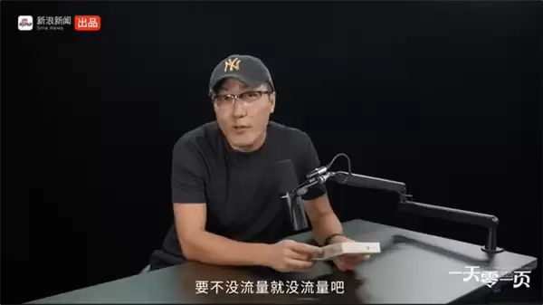 王自如：没流量就算了 为曾经的年少轻狂向大家道歉