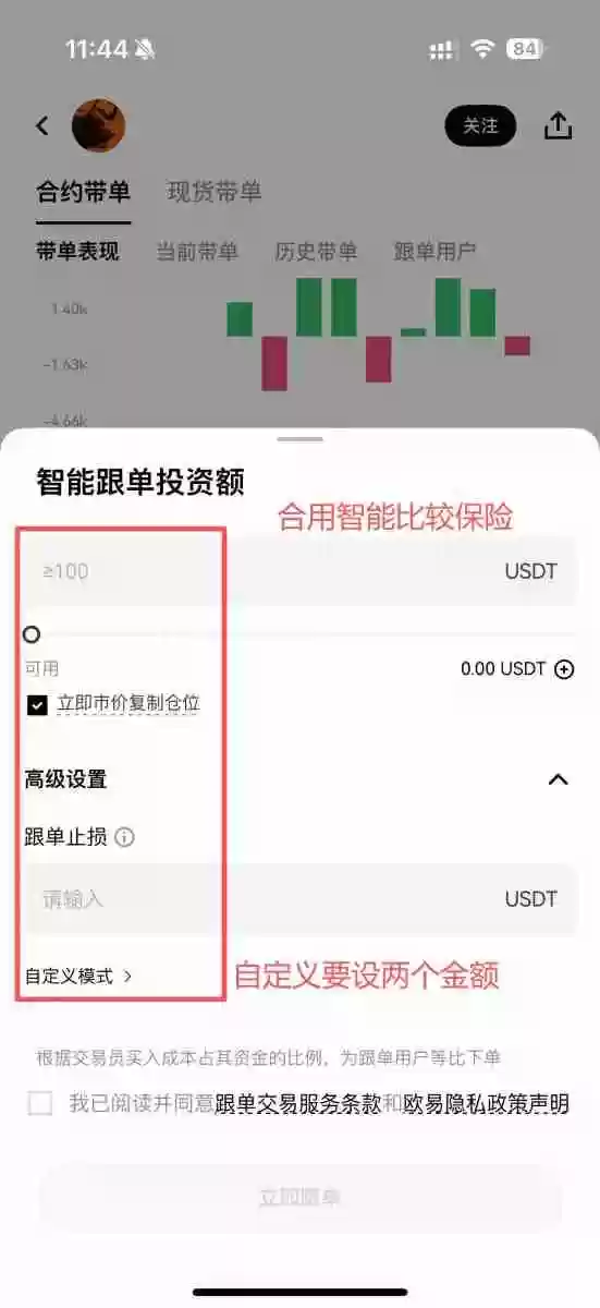OKX交易所跟单教学：跟大神一起赚钱是什么概念？有什么风险？