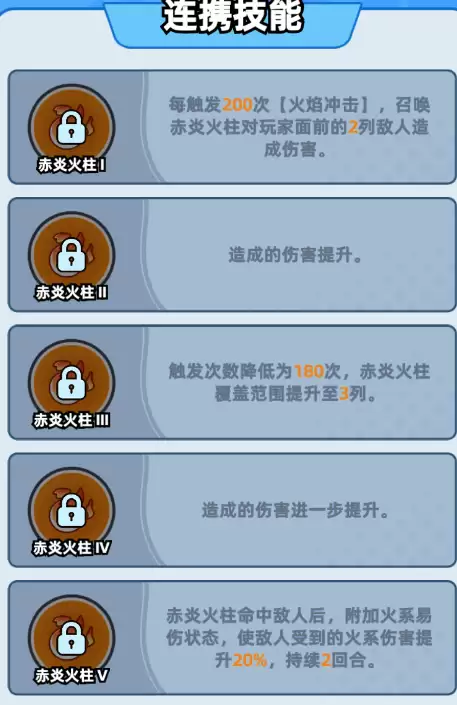 伙伴弹途哪咤神铸符文与时装的最佳搭配方案