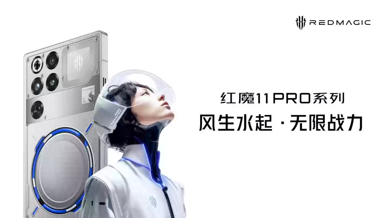 努比亚发布双旗舰新机，火山引擎助力打造“流畅+智慧”新标杆