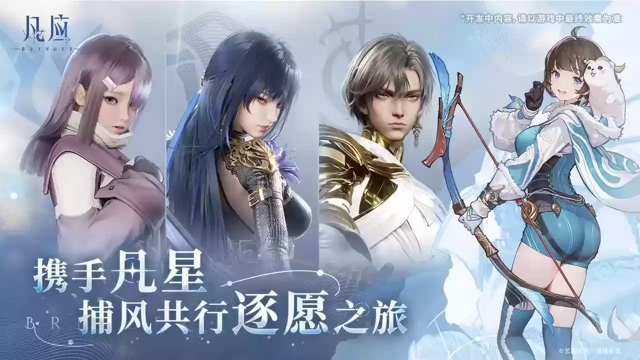 艺画开天 ARPG《凡应》最新宣传片公布,计划登陆 PC、主机、移动端