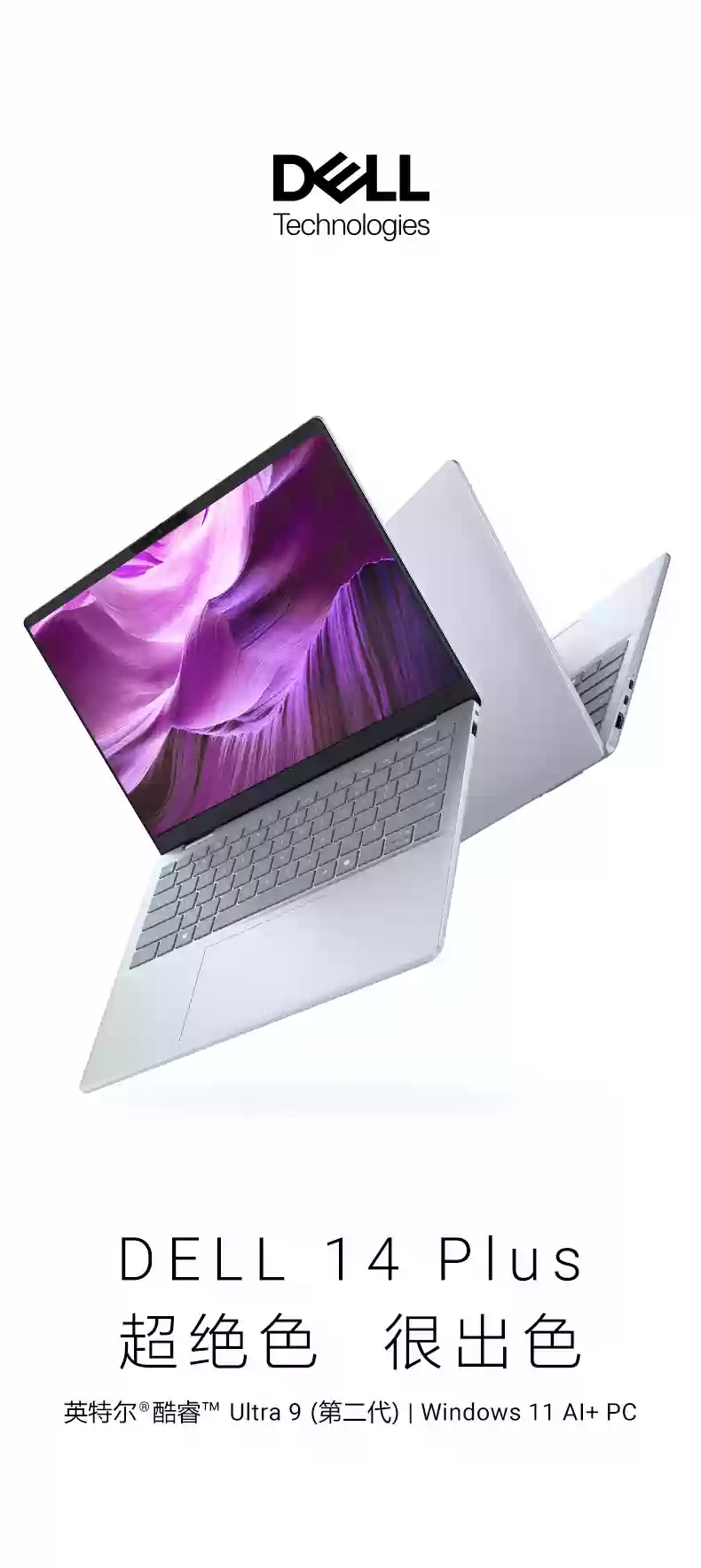 戴尔推出 Ultra 9 288V 版 Dell 14 Plus 轻薄本：1TB SSD，9999 元