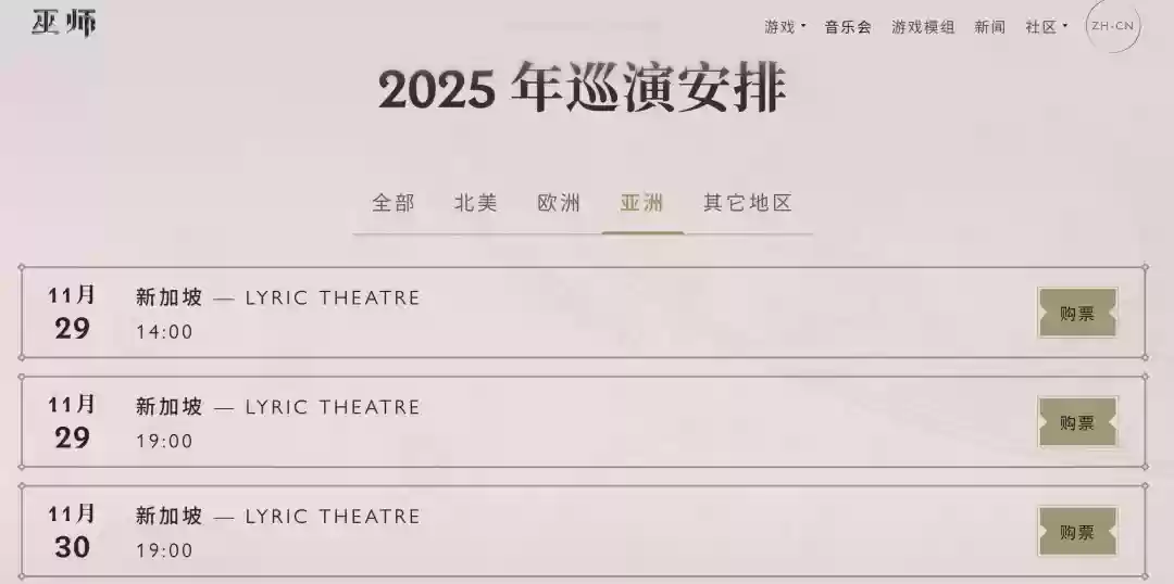 《巫师3》十周年巡回音乐会中国上海站获批 2026年3月举办