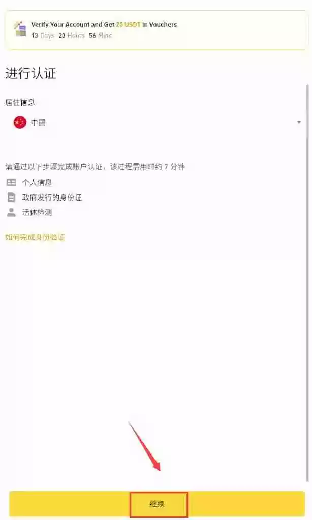 2025币安Binance安卓APP最新版官方下载路径