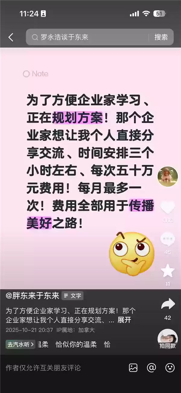 100万元/人！于东来宣布：启动胖东来高端研学 收入用于传播美好