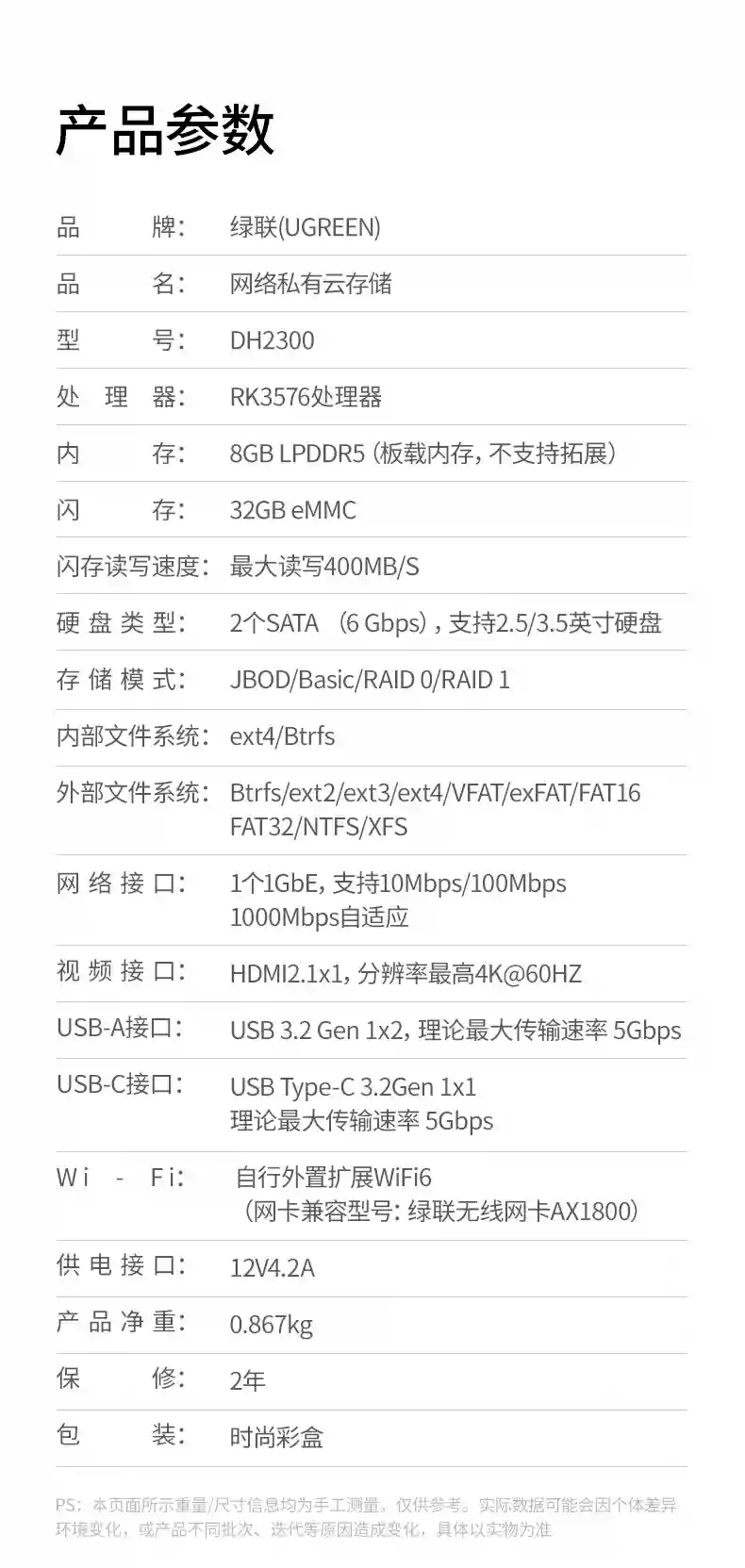 绿联 NAS 私有云双盘位新品 DH2300 正式上市：1054 元，支持 Docker