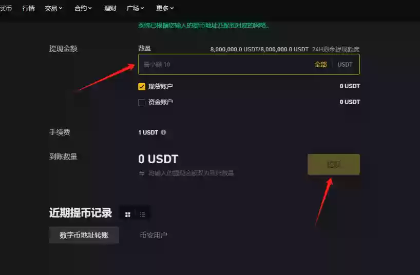 以太坊提币地址填错怎么办 以太坊提币地址填错处理方法 - 菜鸟下载