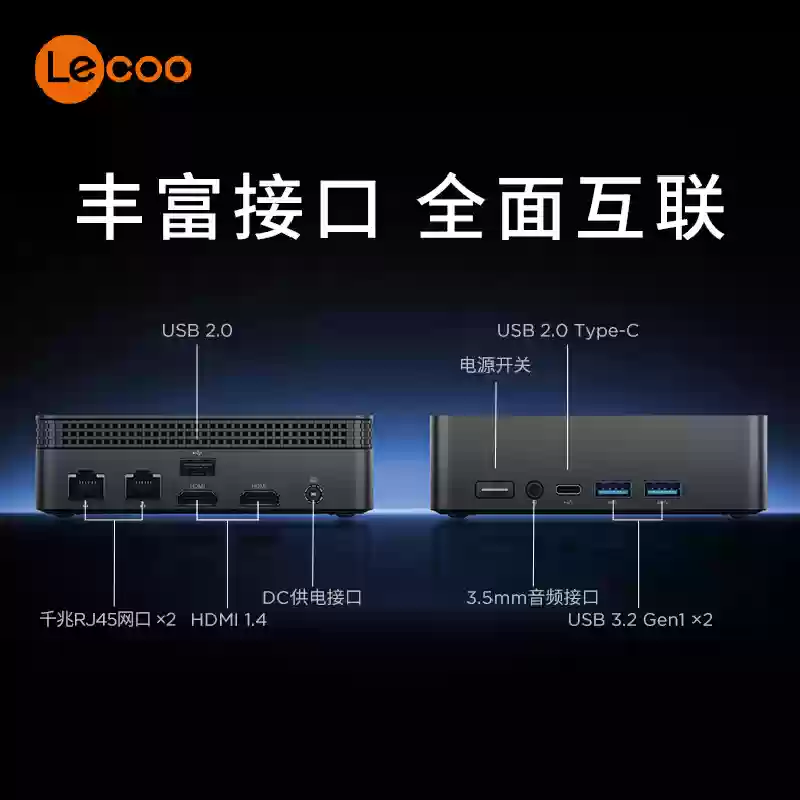联想来酷推出 MINI SE 迷你主机：四核 N100，双 1GbE + 双 M.2