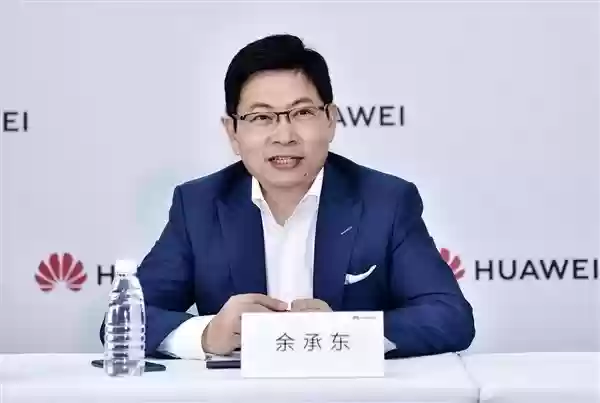 余承东:华为专注智能化竞争,不与比亚迪拼低价