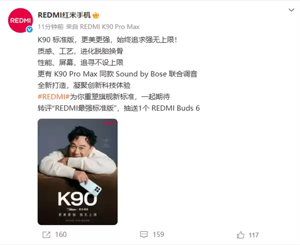 Redmi K90标准版发布:性能影像双突破