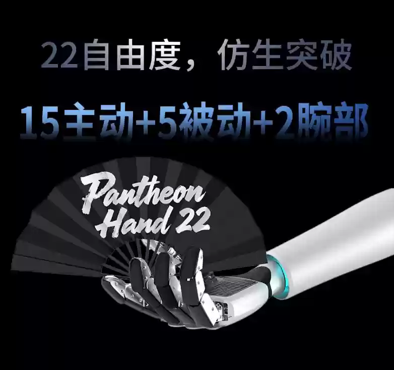 IROS惊艳一刻：星际光年旗舰全绳驱新品灵巧手震撼发布，开启灵巧操作新纪元