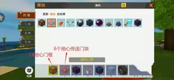 迷妳世界地心门如何制作?