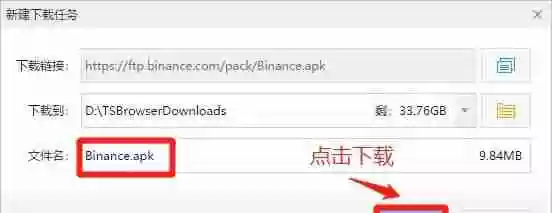 2025币安Binance安卓APP最新版官方下载路径