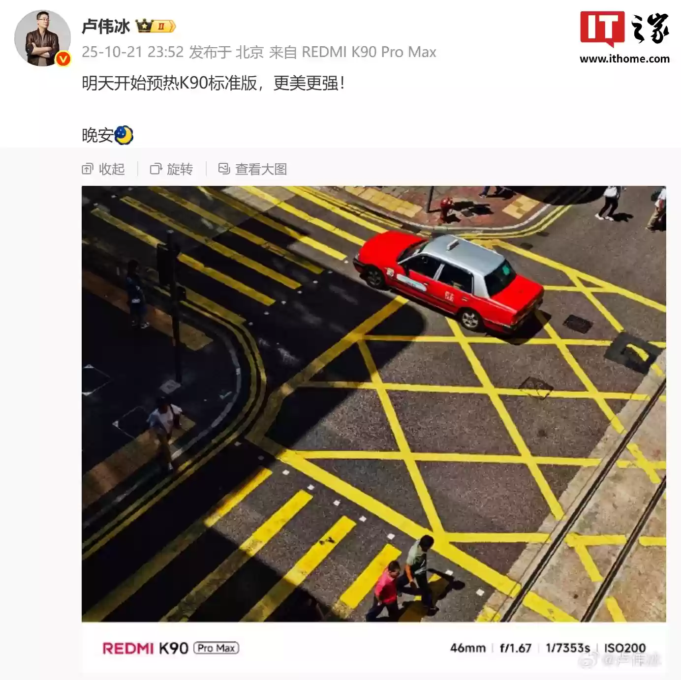 更美更强：小米 REDMI K90 标准版手机今启预热