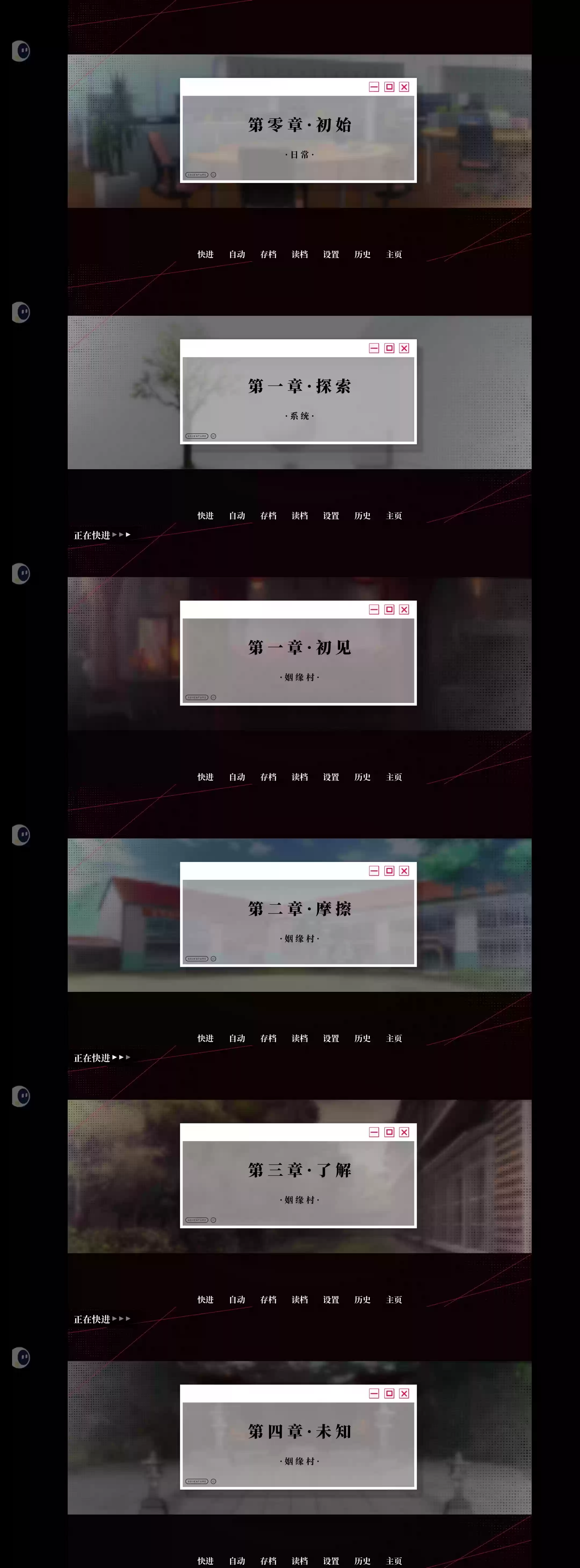 《我的恋爱逃生攻略》姻缘簿1-4关卡攻略
