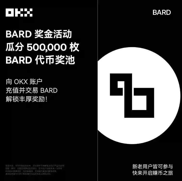 OKX提升奖励新交易池 体积交易者狂欢时刻！ - 菜鸟下载
