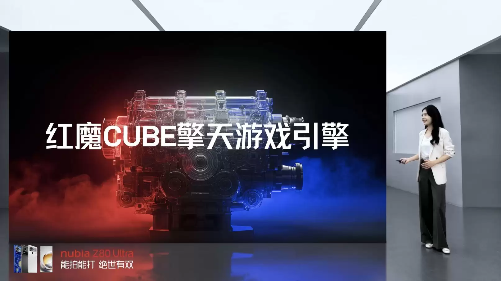 努比亚Z80+ Ultra发布会汇总 4999元起入手能拍能打的真旗舰