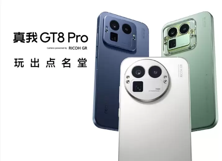 真我GT8系列正式发布，性能影像双引擎旗舰登场