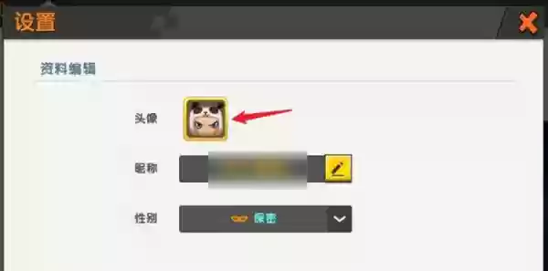 迷你世界中怎么换头像框
