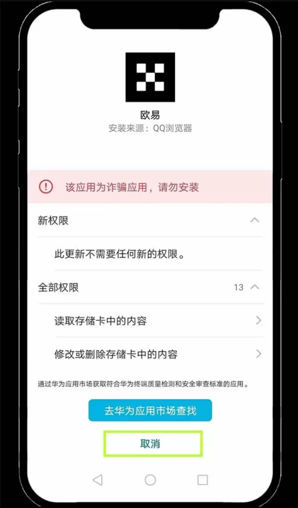 欧易OKX交易平台App v6.143.0 安卓手机版一键获取 - 菜鸟下载