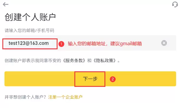 币安binance官方入口 币安官网最新网址 - 菜鸟下载