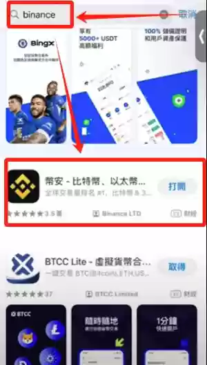 币安app官方下载入口 币安交易所app最新下载地址 - 菜鸟下载