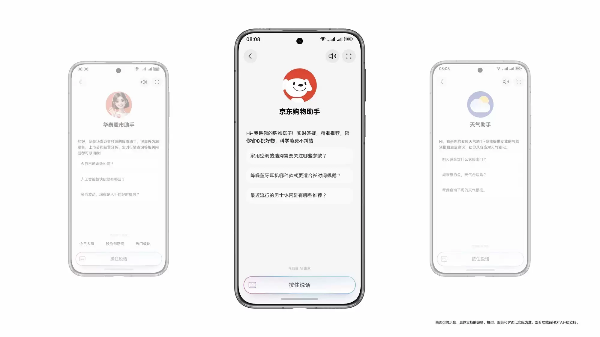 鸿蒙 6 智能体矩阵升级：AI 助力 “养猫自由” ><br></p><p><img loading=