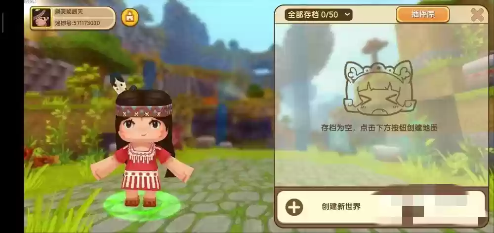 迷你世界怎样设置永久是白天