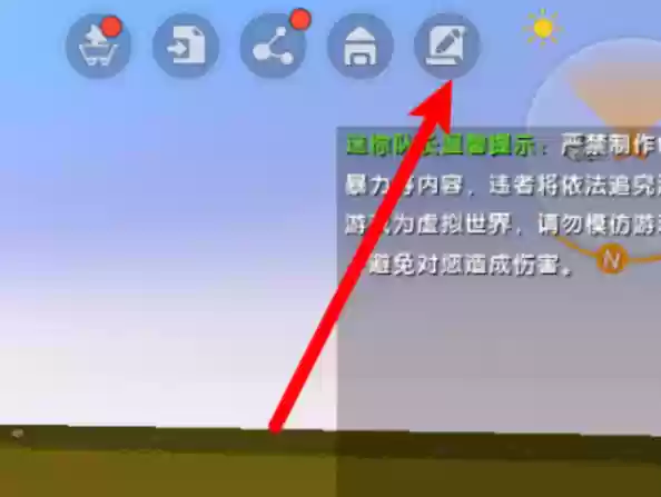 迷你世界的几倍生存怎么弄?