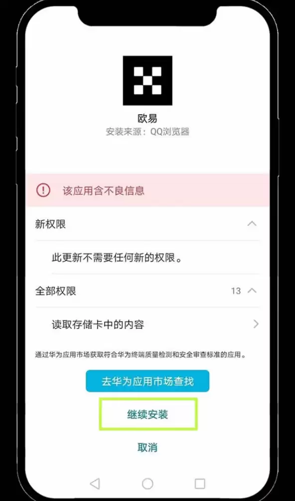 欧易OKX官方App入口 欧易交易所最新官方安卓版下载 - 菜鸟下载
