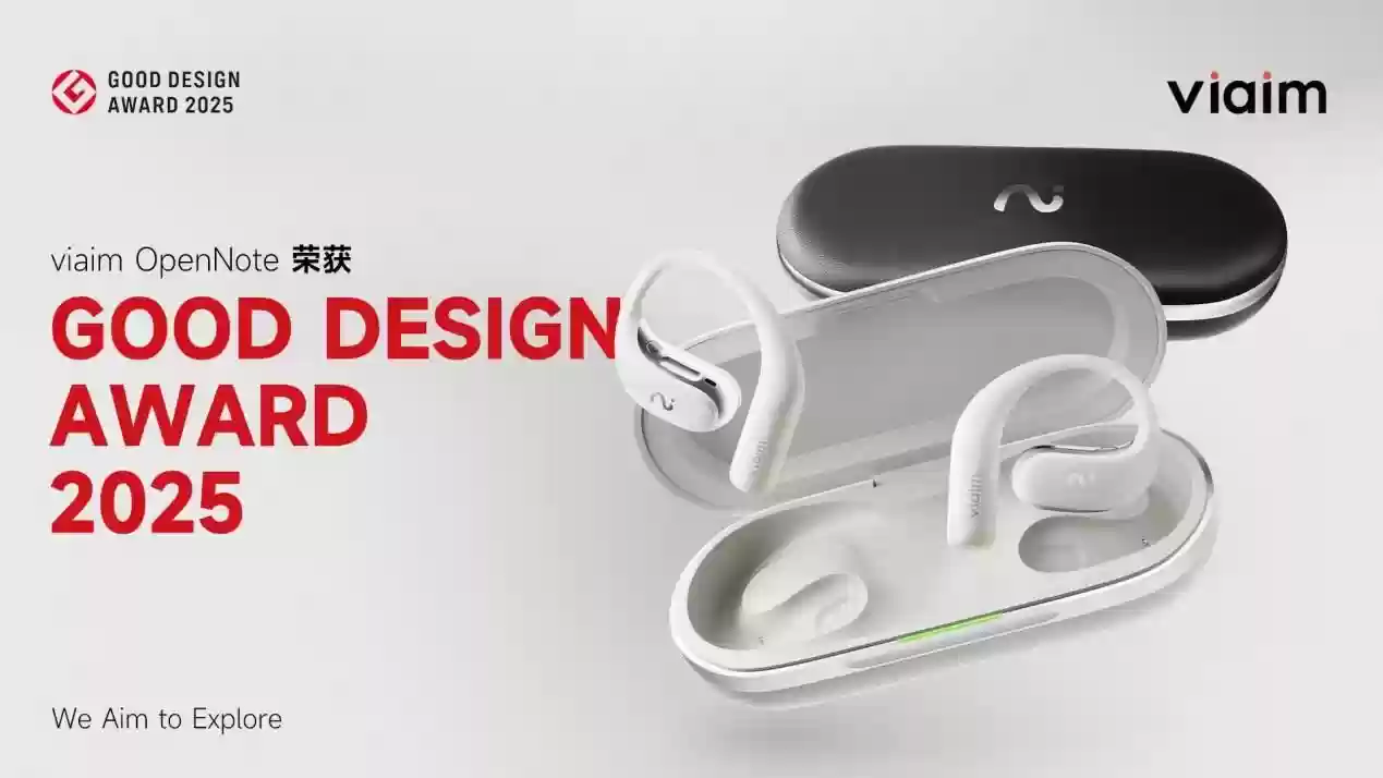 讯飞AI会议耳机Air2斩获日本G-Mark奖,中国AI硬件设计再赢国际认可