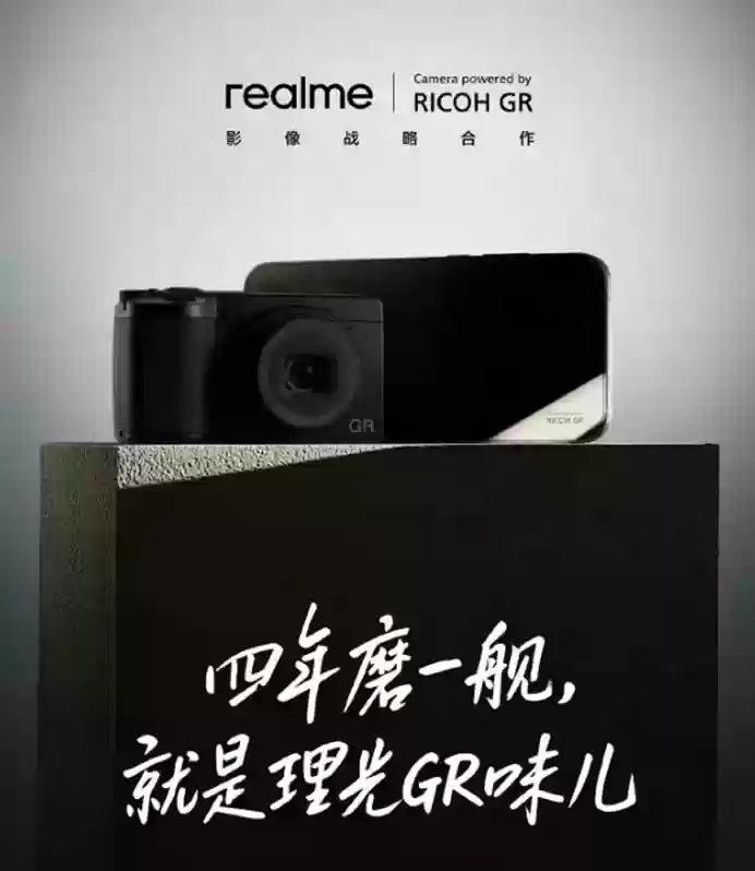 真我 GT8 系列前瞻：双旗舰发布在即，产品信息全汇总