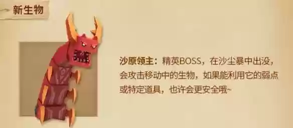 迷你世界怎么召唤沙漠蠕虫