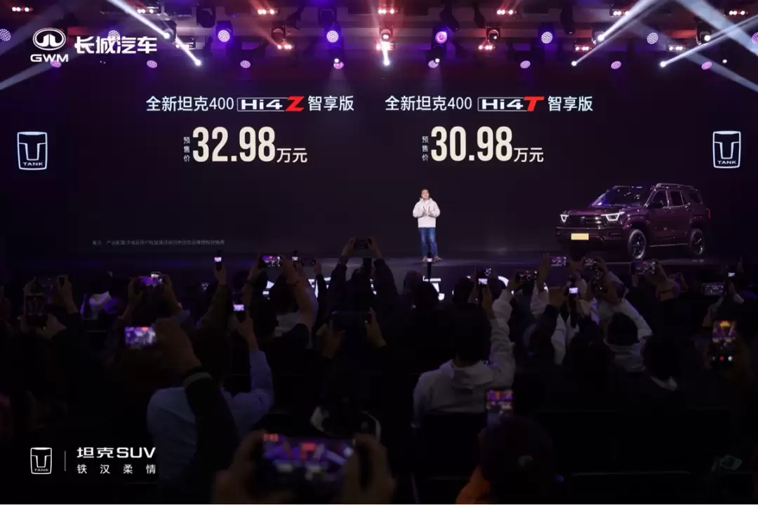 全新一代坦克400预售开启，Hi4-T/Hi4-Z双动力亮相