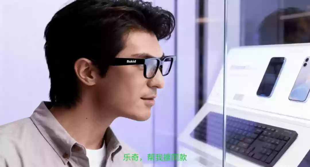 全球首款智能眼镜购物应用公布：京东科技联手Rokid打造，看一眼识物下单、说一声安全支付