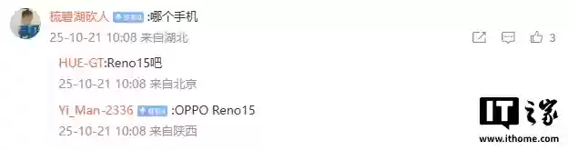 消息称某厂超大杯工程机配备 2 亿大底主摄、6.78 英寸直屏，预计为 OPPO Reno 15 Pro Max