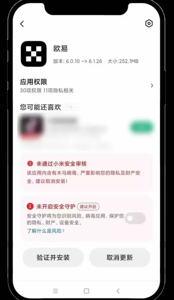 欧易OKX交易平台App v6.143.0 安卓手机版一键获取 - 菜鸟下载