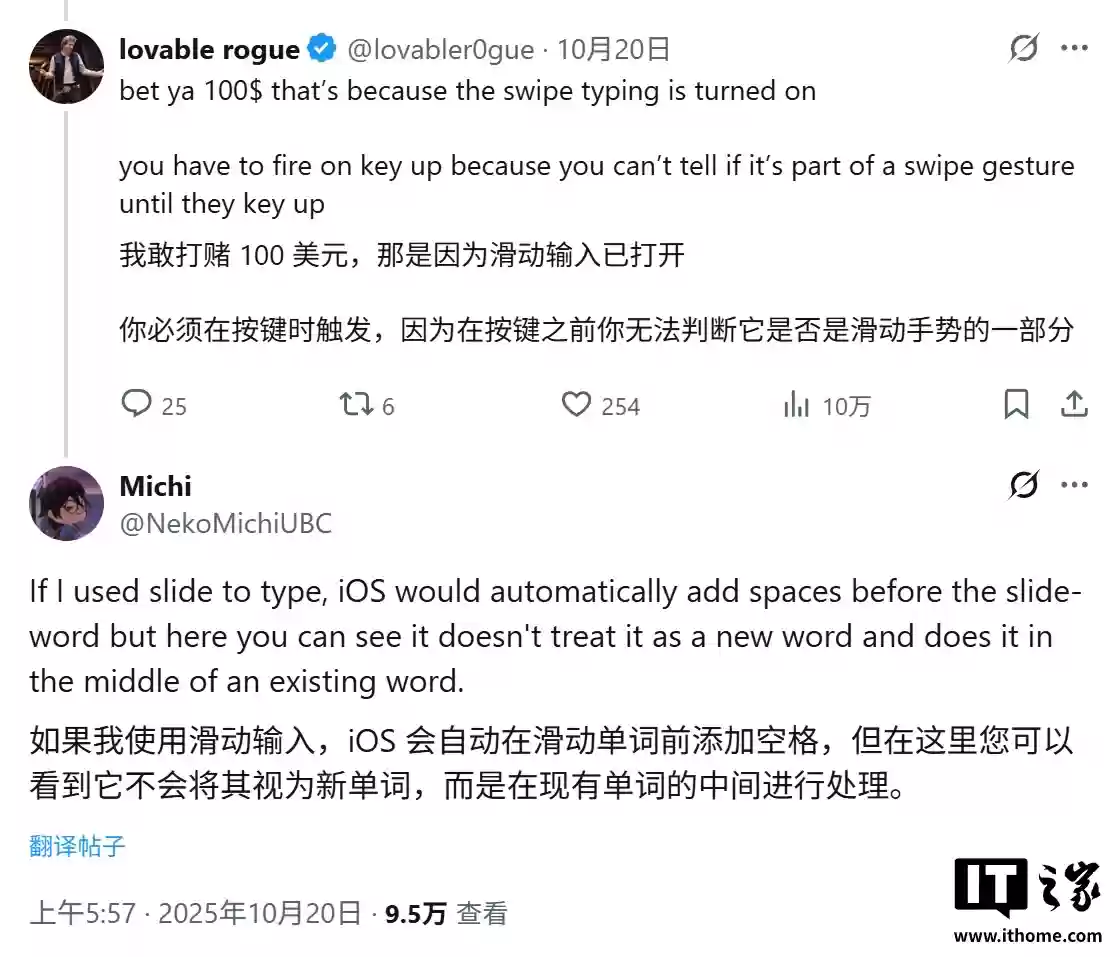 网友反馈苹果 iOS 26 存 BUG：iPhone 17 等输入 u 变 j，影响打字准确率