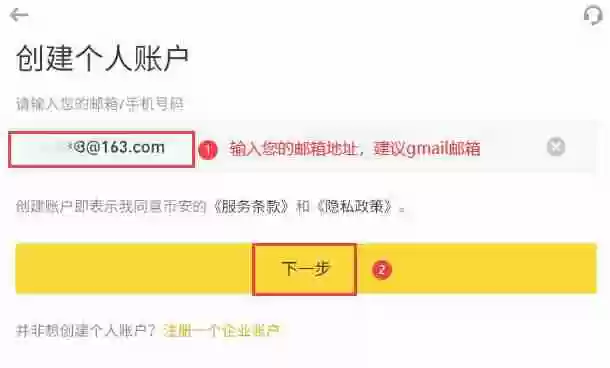 2025币安Binance安卓APP最新版官方下载路径
