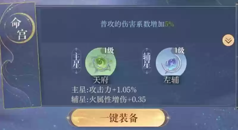 《如鸠》孙尚香命盘搭配词条搭配攻略