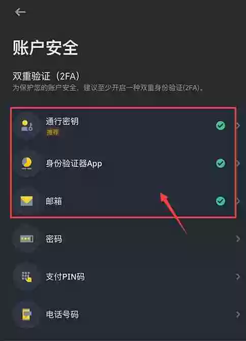 2025币安Binance安卓APP最新版官方下载路径