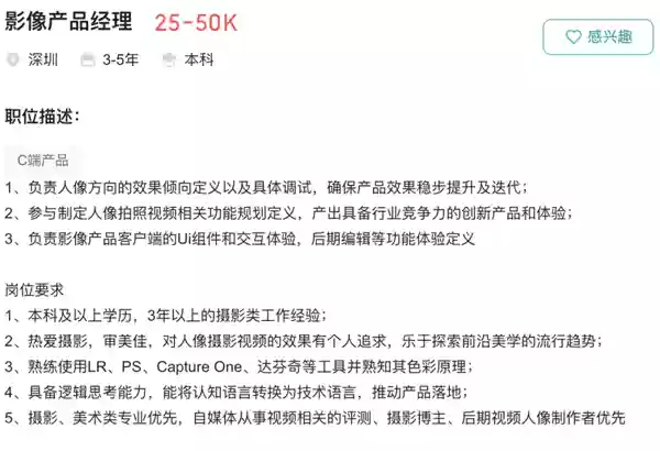 前“最美产品经理”宋紫薇 创业AI硬件首款产品曝光