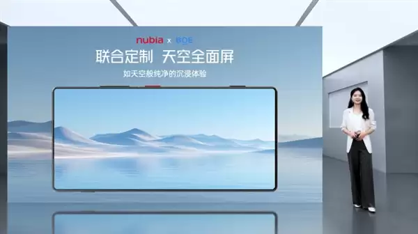 努比亚Z80+ Ultra发布：同档唯一真全面屏Ultra 4999元起