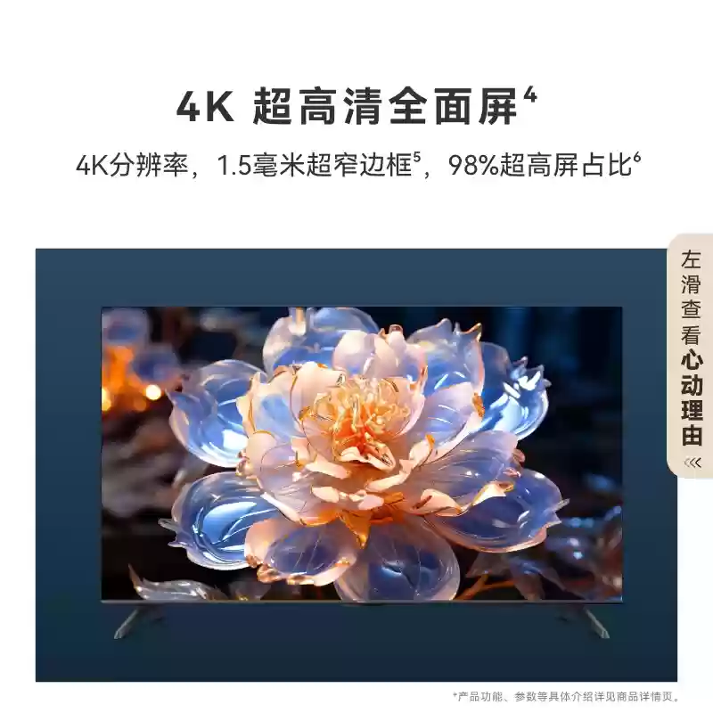 华为 Vision 智慧屏 5 SE 优享版上市:4K 超级投屏、鸿蒙 AI,2199 元起