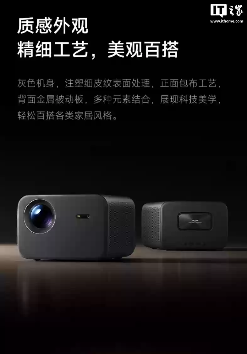 小米 REDMI 投影仪 4 Pro 上架：1080P 分辨率 600CVIA 流明，1499 元