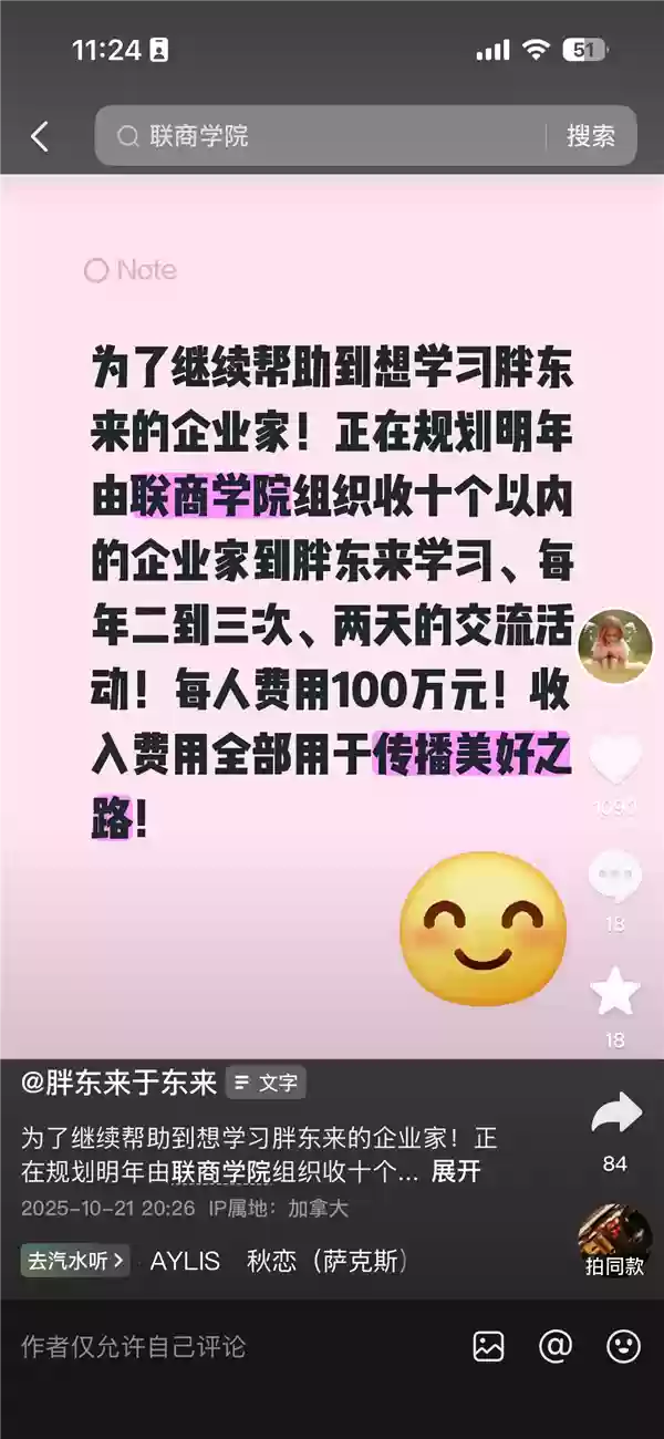 100万元/人！于东来宣布：启动胖东来高端研学 收入用于传播美好