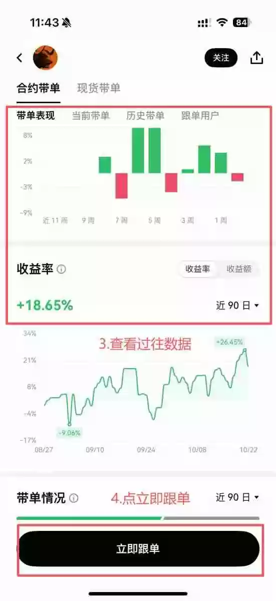 OKX交易所跟单教学：跟大神一起赚钱是什么概念？有什么风险？