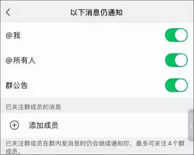 微信内测三大新功能：群聊免打扰优化、批量撤回消息、聊天记录管理升级