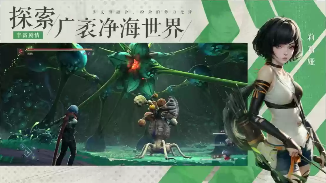 艺画开天 ARPG《凡应》最新宣传片公布,计划登陆 PC、主机、移动端