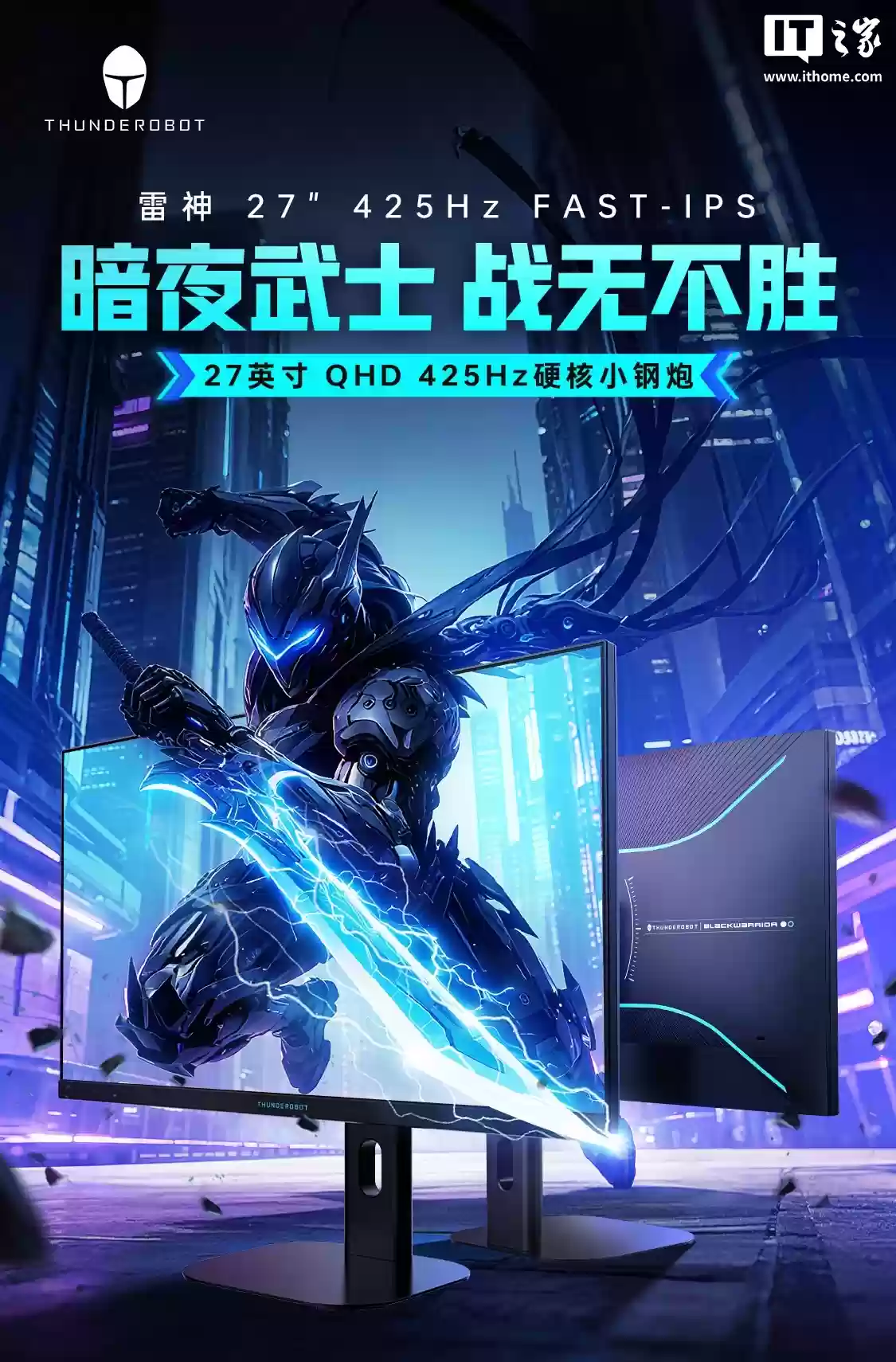 雷神“ZQ27F400L”27英寸显示器首销：2K 425Hz高刷新、ΔE<2，售价1999元